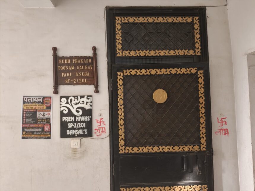 अनसेफ 'पलायन फ्लैट बिकाऊ है '