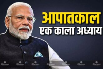 आपातकाल लोकतंत्र का काला दौर