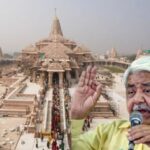 जांच तो चंपक राय की भी होगी