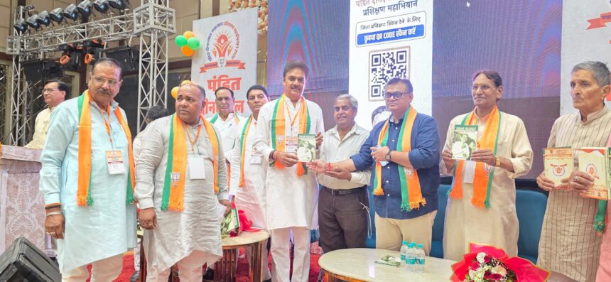 पं. दीनदयाल उपाध्याय महा अभियान का समापन