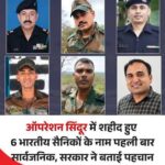 शहीद सैनिकों को लेकर क्या छिपायी जानकारी