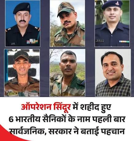 शहीद सैनिकों को लेकर क्या छिपायी जानकारी