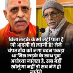 चंपक राय पर संतोष दुबे के आरोपों पर चुप्पी