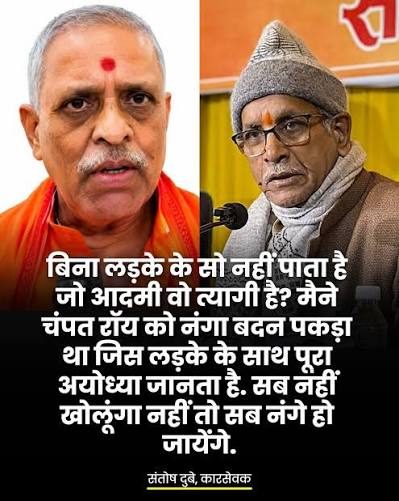 चंपक राय पर संतोष दुबे के आरोपों पर चुप्पी