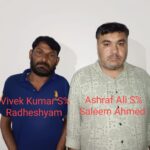 नौकरी का झांसा देकर ठगी करने वाले एसटीएफ ने दबोचे