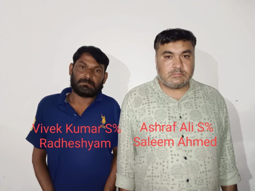 नौकरी का झांसा देकर ठगी करने वाले एसटीएफ ने दबोचे