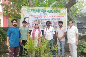 "हर घर छाँव" लगाए पौधे