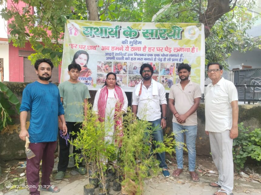 "हर घर छाँव" लगाए पौधे