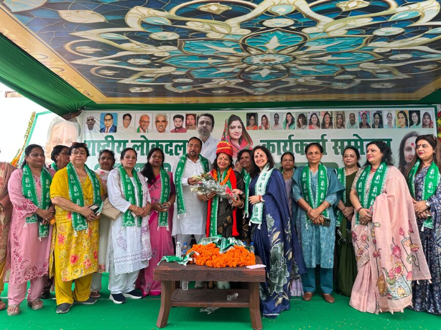 RLD का महिला शक्ति सम्मेलन