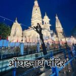 जलाभिषेक के लिए तैयार है काली पलटन