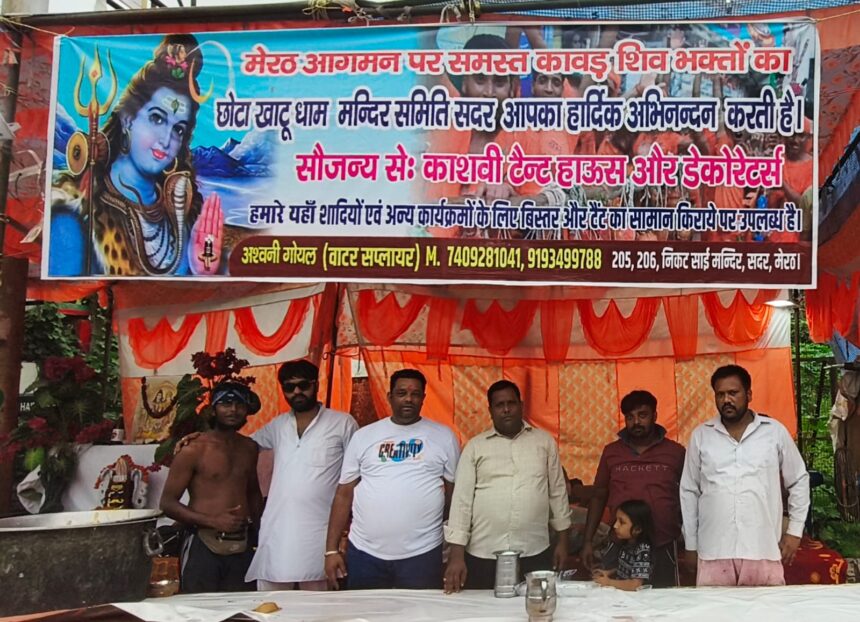 सदर छोटा खाटू श्याम का कांवड़ शिविर