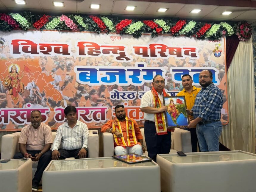 विहिप बजरंग दल का अखंड भारत संकल्प दिवस