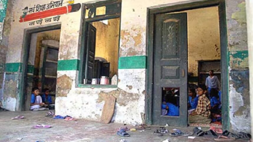 स्कूलों की स्याह हकीकत नहीं आ सकेगी सामने