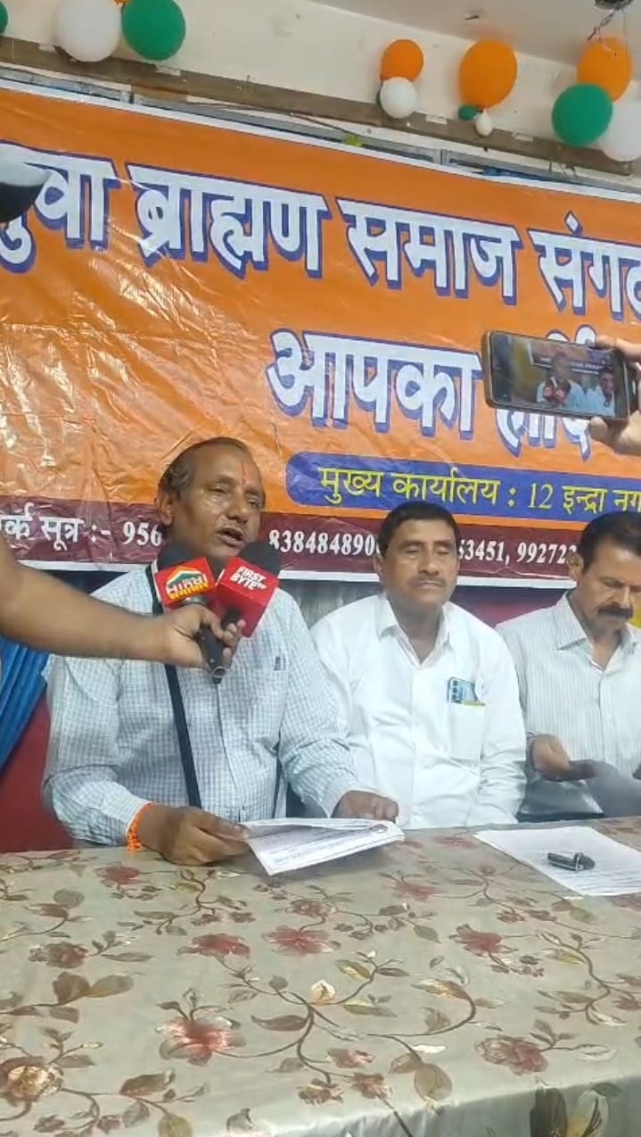 ब्राह्मण समाज का यूजीसी के विरोध का एलान