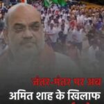 जंतर मंतर पर तनाव भारी पुलिस बल की तैनाती