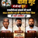 BJP को झटका TMC के तीन बागी सांसदों की दूरी