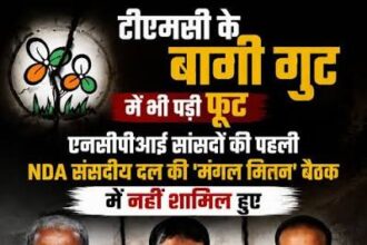 BJP को झटका TMC के तीन बागी सांसदों की दूरी