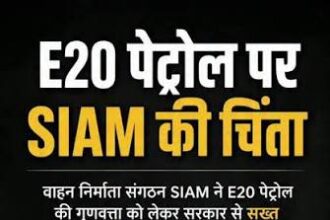 SAIM का बैकफुट खौफ या वजह कुछ और