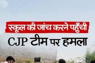 मानवाधिकार आयोग ले घटना का संज्ञान