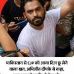 लाहौर से अभिजीत दीपके को आयी है चिट्ठी