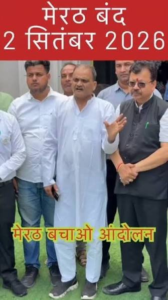 मेरठ बंद की टाइमिंग पर सवाल