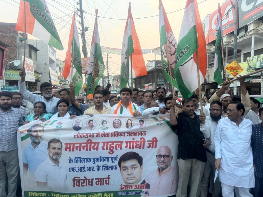 शहर कांग्रेस का जोरदार प्रदर्शन व मार्च