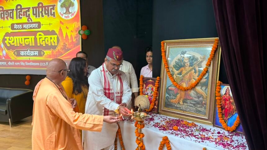CCSU में VHP का स्थापना दिवस मनाया