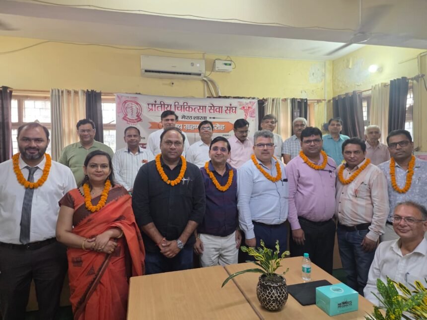 प्रांतीय चिकित्सा सेवा संघ का शपथ ग्रहण