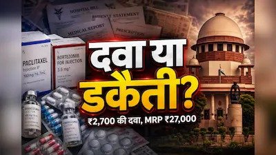 खुली डकैती 27 सौ में खरीद कर 27 हजार में बेचते