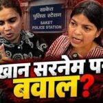 दिल्ली पुलिस ने दर्ज की खुद पर एफआईआर