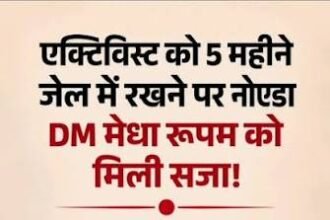 "अफसर  ब्रिटिश साम्राज्य के दमनकारी अवशेष"