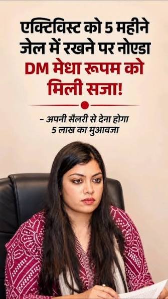 "अफसर  ब्रिटिश साम्राज्य के दमनकारी अवशेष"