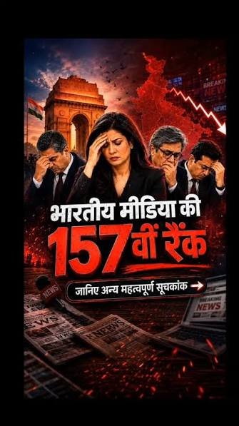खुद को नेशनल मीडिया बताने वाले कठघरे में