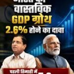 GDP पर पूर्व वित्त सचिव के दावे से उठा तूफान