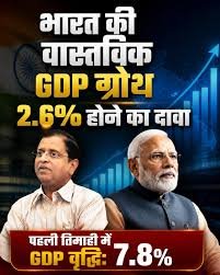 GDP पर पूर्व वित्त सचिव के दावे से उठा तूफान
