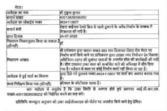 फर्जी रिपोर्ट से निपटायी जा रहीं IGRS शिकायतें
